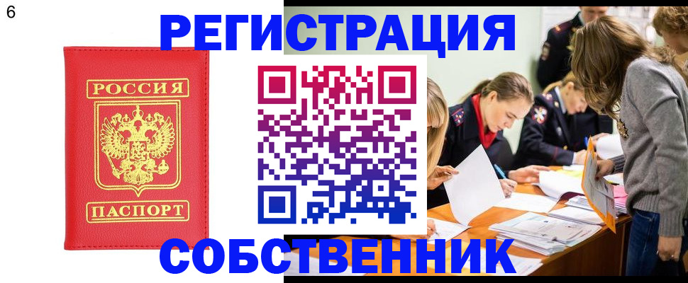 временная регистрация в Бежецке