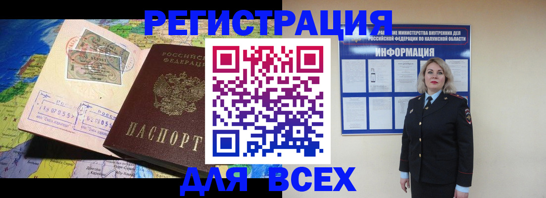 купить прописку в Бежецке