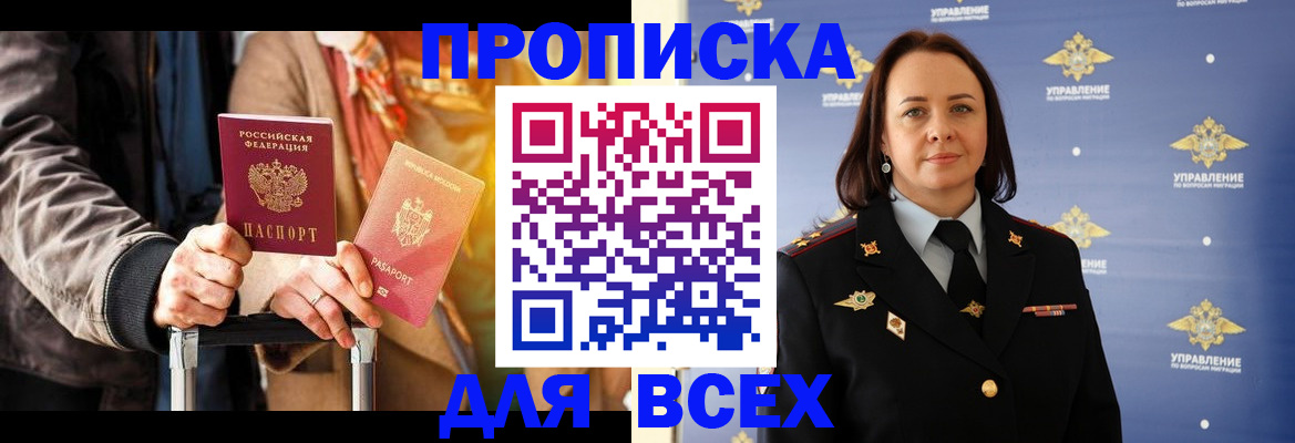 временная регистрация адрес в Бежецке