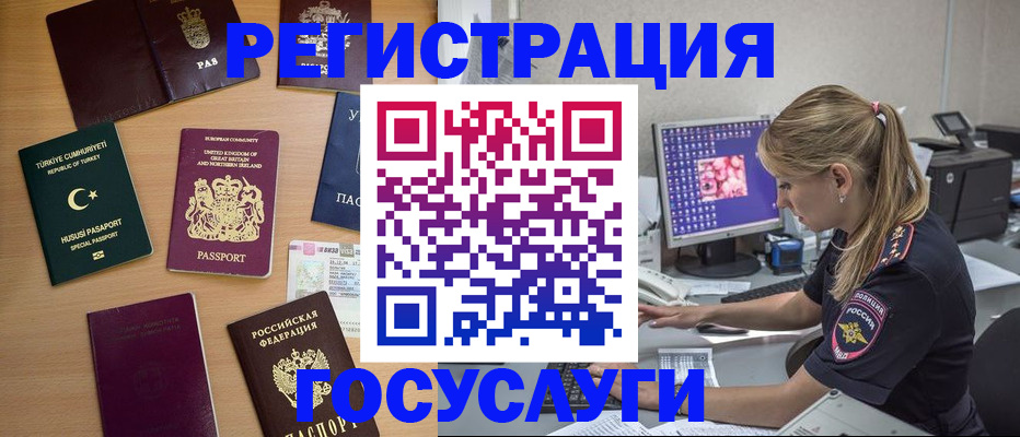 прописка для школы в Бежецке