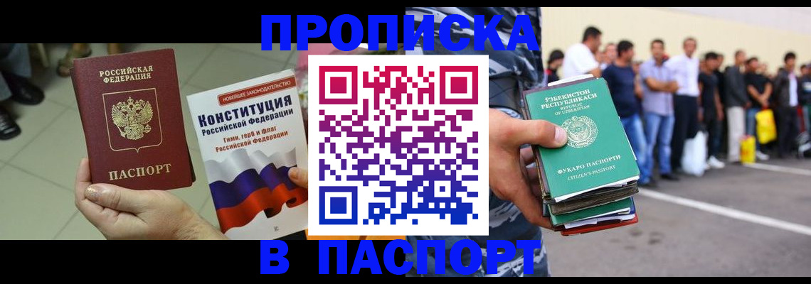 прописка поиск в Бежецке