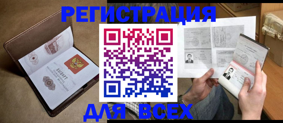 временная регистрация поиск в Бежецке