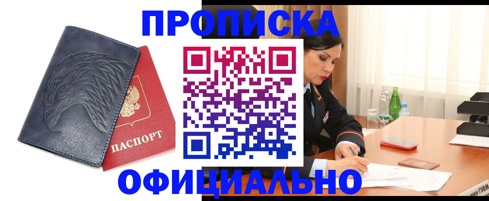 временная регистрация для школы в Бежецке