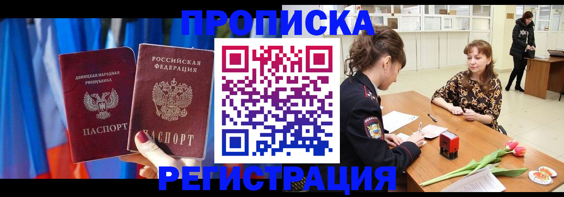 временная регистрация собственник в Бежецке